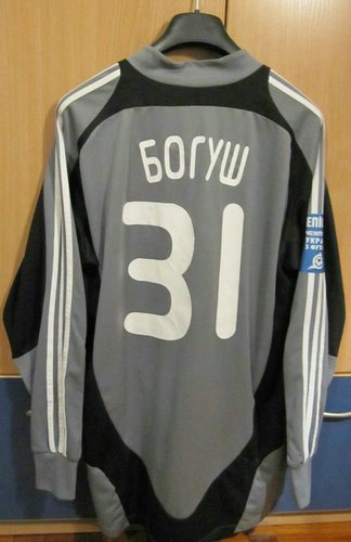 maillots dynamo kiev gardien 2008-2009 pas cher