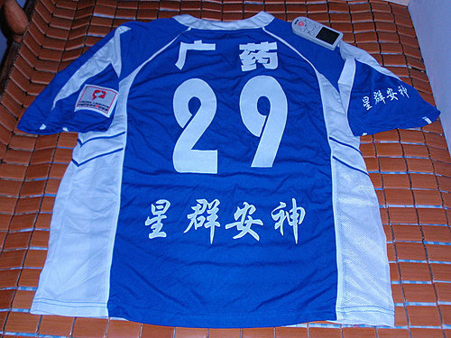 maillots guangzhou evergrande domicile 2006-2007 pas cher