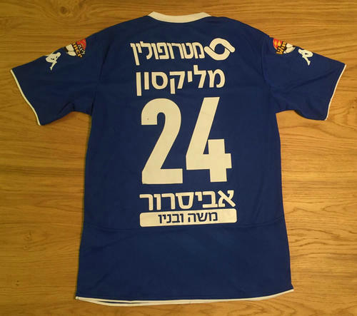 maillots hapoel beer-sheva third 2015-2016 rétro