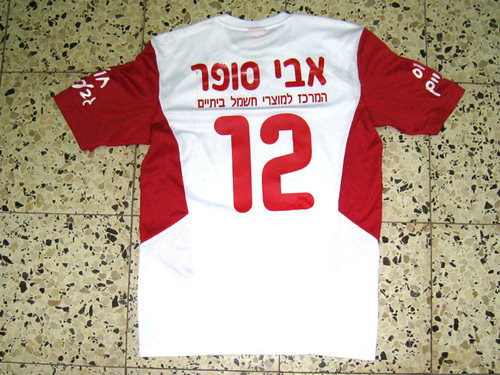maillots hapoel ramat gan exterieur 2008-2009 rétro maillots hapoel ramat gan exterieur 2008-2009 rétro