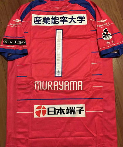 maillots shonan bellmare gardien 2017 rétro